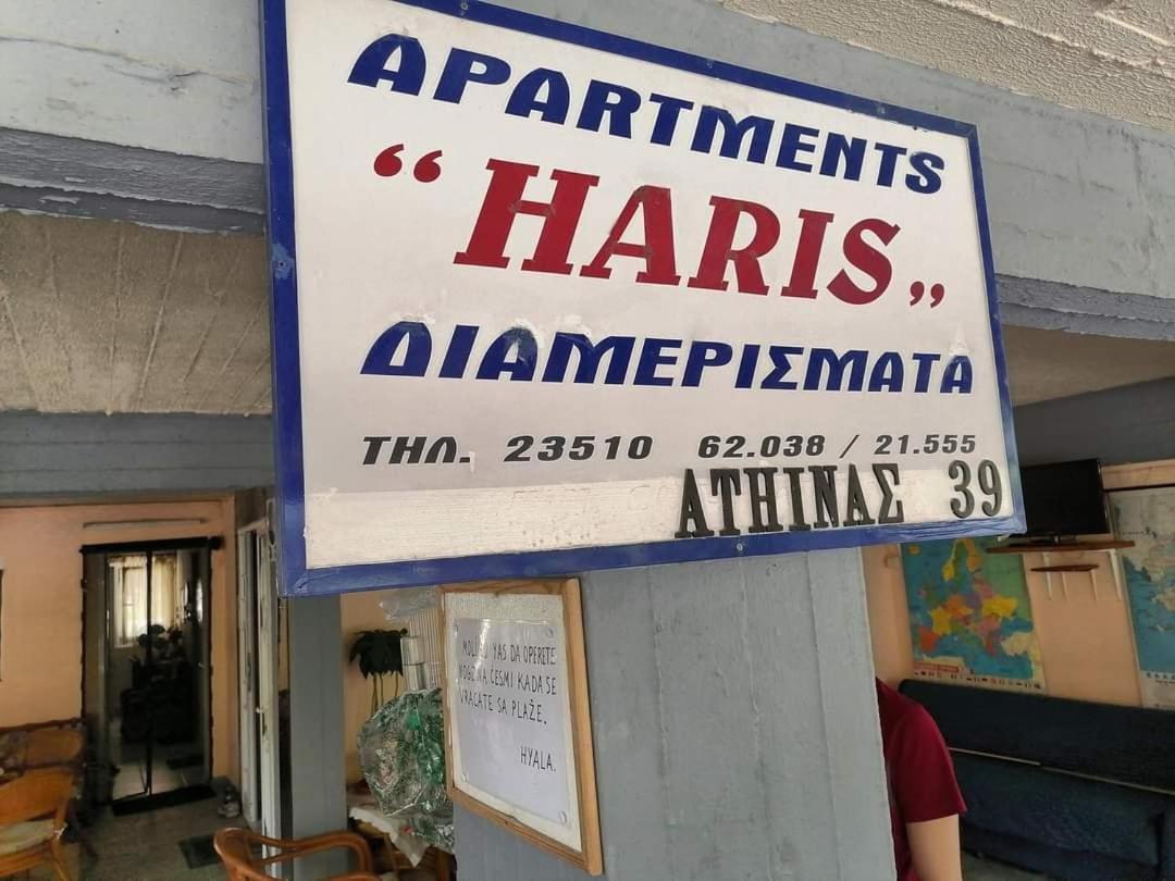 Apartments Haris Olympiakí Aktí Luaran gambar